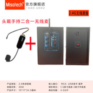 Misotech 明碩M200壁掛多媒體教學(xué)投影儀音箱電腦臺式2.0有源會(huì )議音響家用木質(zhì)箱 (M200)4英寸藍牙音箱1對+2.4G無(wú)線(xiàn)麥1支
