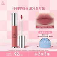 3CE柔霧唇泥MAUVROWN 奶芋色唇釉口紅唇膏唇彩啞光生日禮物中秋