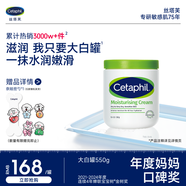 絲塔芙大白罐保濕霜身體乳550g潤膚“寶寶樹”推薦不含煙酰胺楊冪同款