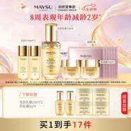 美素（MAYSU）花胚御齡抗皺緊致淡紋乳霜面霜組合套裝七夕禮物