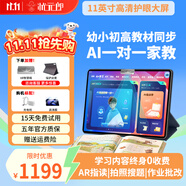 狀元郎學(xué)習機平板AI智能學(xué)練機護眼屏學(xué)生學(xué)習平板家教機英語(yǔ)點(diǎn)讀機上網(wǎng)課幼小初高同步教材可插卡雙系統 A6pro狀元郎高配版【8+256G】無(wú)禮包