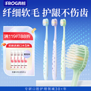 青蛙（FROG）成人牙刷星月柔柔細軟毛護齦牙刷3支