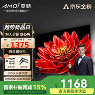 夏新（Amoi）平板電視機(jī)100/85/75/70/65/60/55/47/43/37/32英寸4K超高清液晶智能語音網(wǎng)絡(luò)電視投屏防藍(lán)光窄邊 55英寸 【高清電視版】