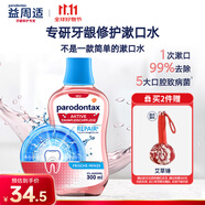 益周適專(zhuān)研牙齦修復漱口水300ml 不含酒精護齦清新口氣