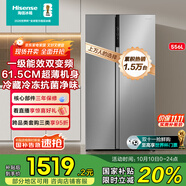 海信冰箱雙開(kāi)門(mén)冰箱一級(jí)節(jié)能無(wú)霜超薄冰箱大容量556升變頻電冰箱家電國(guó)家補(bǔ)貼20%換新BCD-556WFK1DPUJ