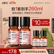 HBN發(fā)光水精萃水熊果苷煥亮保濕補(bǔ)水爽膚化妝濕敷水生日禮物送女友 精萃水100ml*2