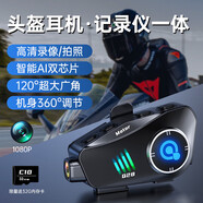 珂洛維 頭盔記錄儀一體藍牙耳機超長(cháng)續航高清錄影攝像半盔運動(dòng)防水騎行音樂(lè )分享全盔對講外賣(mài)騎手耳麥 攝像版【超長(cháng)續航+記錄儀一體】