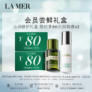海藍(lán)之謎（LA MER）沁潤(rùn)修護(hù)禮盒（精萃水5ml+精萃乳5ml）嘗鮮體驗(yàn)裝