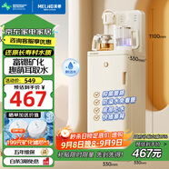 美菱富鍶礦化防溢茶吧機(jī)家用多功能 辦公室立式飲水機(jī)茶吧柜下置式智能自動(dòng)上水多段控溫MC-N08溫?zé)峥?
                                         title=