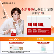 敷爾佳 【新品上市】亮膚臻白面膜3盒 美白去黃氣暗沉淡斑提亮 禮物女友