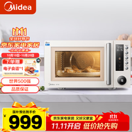美的（Midea） 變頻微波爐烤箱一體機(jī) 微波殺菌空氣炸家用烘焙不銹鋼內(nèi)膽 PC23F5W 23L