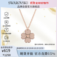 施華洛世奇（SWAROVSKI）Latisha 幸運(yùn)四葉草女士項(xiàng)鏈女送女朋友生日禮物女5636489