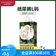 優(yōu)貝可紙尿褲L尿不濕超薄透氣拉拉嬰兒一體柔軟花 baby紙尿褲L碼40片