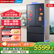 美的（Midea）法式多門微晶一周鮮智能家用超薄全嵌入式一級(jí)能效冰箱BCD-522WFGPZMA鉆影灰