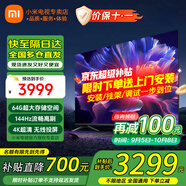 小米（MI） 電視75英寸4K超高清HDR人工智能藍牙語音遙控網(wǎng)絡(luò)WiFi內(nèi)置小愛平板電視機彩電 75英寸 Redmi 75英寸高刷版64G大存儲 標配