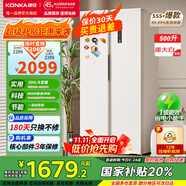 康佳（KONKA）500升雙開門冰箱對(duì)開門家用大容量8分鐘極速凈味變頻一級(jí)能效節(jié)能輕音風(fēng)冷無霜除菌保鮮國(guó)家補(bǔ)貼 500升白色【99.99%抑菌率】