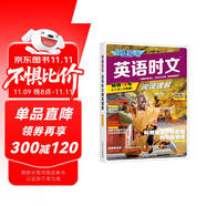 快捷英語(yǔ) 英語(yǔ)時(shí)文閱讀理解中考28期 閱讀理解完形填空任務(wù)型閱讀短文填空語(yǔ)法填空