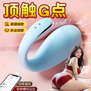 謎姬 跳蛋自慰情趣用品成人女性專(zhuān)用無(wú)線(xiàn)異地遠程靜音外出遙控小鯨魚(yú)