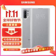 三星（SAMSUNG）Note10 5G原裝手機(jī)殼 led翻蓋智能保護(hù)套  note10保護(hù)殼 Note10+銀色