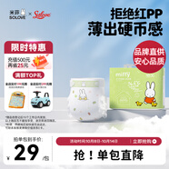 solove米菲芯呼吸系列NB碼30片(小于5kg)尿不濕 親膚透氣紙尿褲單包