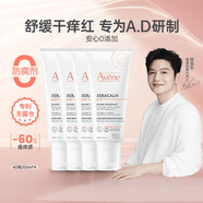 雅漾AD膏霜200ml*4舒緩干癢泛紅肌膚面霜敏感肌法國進(jìn)口男女禮物