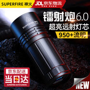 神火（SupFire）手電筒強光超長(cháng)續航野戶(hù)外生存可充電超亮遠射專(zhuān)用穿天炮100000