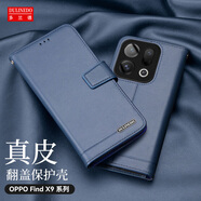 多蘭德（DULINEDO）OPPO FindX9真皮翻蓋商務(wù)手機殼X9Pro全包防摔保護套內置錢(qián)包插卡袋皮套 OPPO Find X9 真皮 藍色