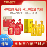 金種子 金柔和41.8度整箱+40度柔和紅經(jīng)典整箱 柔和組合