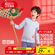 紅豆兒童純棉秋衣秋褲套裝男女中大童秋冬低圓領(lǐng)保暖內(nèi)衣A類棉毛衫套 H4M1059淺藍(lán) 130