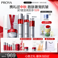 珀萊雅紅寶石護膚品套裝 護膚禮盒水乳精華滋潤霜化妝品全套 生日禮物女