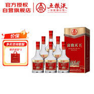 五糧液股份 富貴天下 牡丹幸福 濃香白酒 52度500mL*6瓶 整箱 送禮宴飲