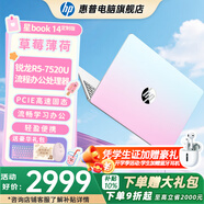 惠普（HP）【下單享補貼】星BOOK14  惠普筆記本AMD銳龍輕薄本 商務(wù)辦公游戲?qū)W習(xí)網(wǎng)課設(shè)計學(xué)生本筆記本電腦 草莓薄荷 【超大容量】R5 16G內(nèi)存 2TB固態(tài)硬盤