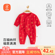 貝瑞加（Babyprints）嬰兒衣服新年寶寶滿月服新生兒紅色連體衣純棉新年禮物 祥云 66