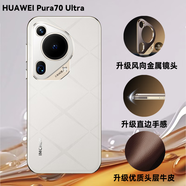 華為Pura70Pro手機殼款真皮p70防摔70Ultra超薄輕奢商務(wù)后殼 奢華升級款[星芒白]甄選真皮 送防爆膜 華為 Pura70Pro/Pro+通用