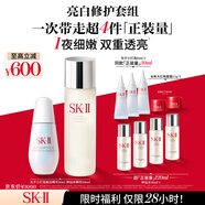 SK-II神仙水230ml+光子小燈泡30ml化妝品sk2護膚品套裝生日禮物skii