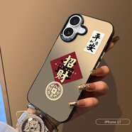 江銘 適用蘋(píng)果17手機殼iphone17保護套全包防摔男女款創(chuàng  )意保護殼彩銀殼平安招財