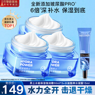歐萊雅（L'OREAL） 男士面霜護膚品保濕霜水能保濕強潤霜滋潤補水控油修護精華擦臉 水能保濕強潤霜50ml*3+水凝露15ml