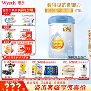 惠氏（Wyeth）【官方授權(quán)】啟賦藍(lán)鉆1段 愛(ài)爾蘭進(jìn)口配方奶粉 新國(guó)標(biāo)24.6月產(chǎn) 1段810g*1罐