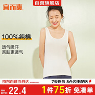 宜而爽【100%純棉】女士背心羅紋打底衫修身無袖全棉T恤短袖上衣