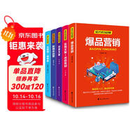 全方位營銷-創(chuàng)意文案+新媒體運營+互聯(lián)網(wǎng)新零售+爆品營銷+實用文案活動策劃