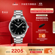 天梭（TISSOT）官旗 瑞士手表PR100系列男士運動石英腕表送男友禮物 黑盤鋼帶 T150.410.11.051.00