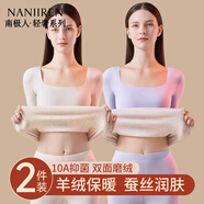 南極人女士保暖內衣女低領(lǐng)打底衫羊絨蠶絲秋冬季美體無(wú)痕秋衣秋褲套裝 膚色 M 【適合90-105斤】