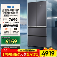 海爾冰箱【國家補貼20%】486升594mm超薄零嵌全空間保鮮法式多門(mén)四門(mén)一級變頻風(fēng)冷無(wú)霜家用電冰箱 【旗艦熱款】星蘊銀星幕