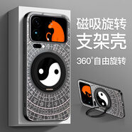圖拉圖適用小米17ProMax手機殼全包鏡頭MI17Pro硅膠保護套mi17男女款5G防摔硬殼個(gè)性玻璃國潮風(fēng)旋轉支架 小米17Pro【黑乾坤八卦】360度支架