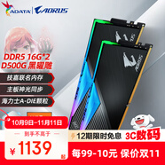 威剛（ADATA）XPG龍耀D500G DDR5內(nèi)存條16/32G技嘉聯(lián)名套條黑白曜雕RGB燈條臺(tái)式電腦海力士特挑顆粒低時(shí)序C26 D500G  技嘉聯(lián)名 黑曜雕 16G*2 32GB 2條套條 60