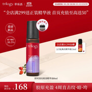 萃樂活（trilogy）匿時淡紋眼部滾珠精華油8ml抗皺緊致禮物