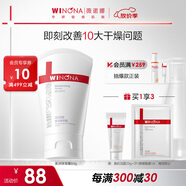 薇諾娜柔潤保濕霜80g乳液面霜補水保濕滋潤護膚品
