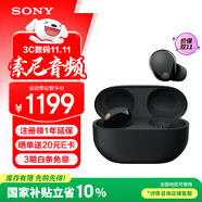 索尼（SONY）WF-1000XM5 真無(wú)線藍(lán)牙降噪耳機(jī)降噪豆5 運(yùn)動(dòng)防水學(xué)生網(wǎng)課學(xué)習(xí)游戲 1000XM4升級(jí)版 禮物送男友女友 黑色