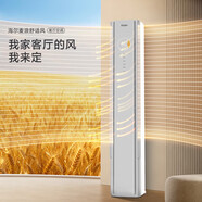 海爾（Haier）空調大3匹柜機立式圓柱柜機智能自清潔變頻空調一級能效冷暖客廳空調WiFi物聯(lián)立式空調柜式空調 3匹 一級能效 【舒適風(fēng)】麥浪套系新品