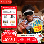 PICO 4 Ultra MR 混合現(xiàn)實一體機【享平臺9折】全能版 贈近視鏡片 VR眼鏡游戲機 智能眼鏡